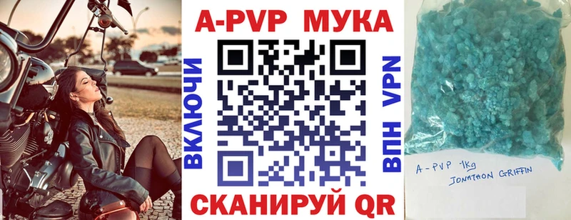 A-PVP Соль  Ступино 