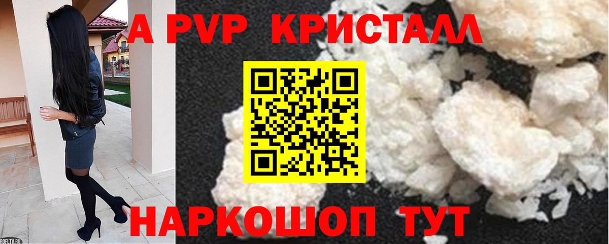 Ступино  Alpha PVP  Вход с VPN  APVP мука  A PVP СК КРИС  Альфа ПВП Crystall 