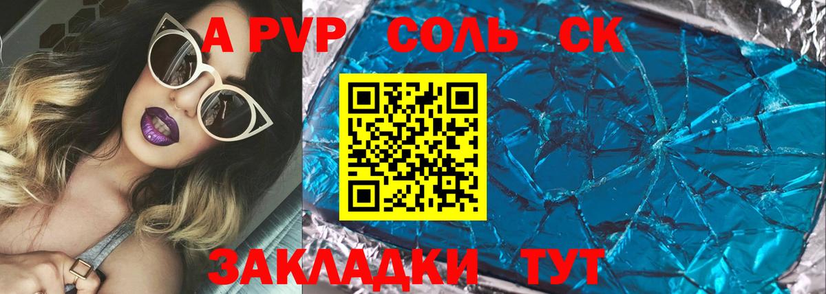 Alpha PVP Crystall Ступино