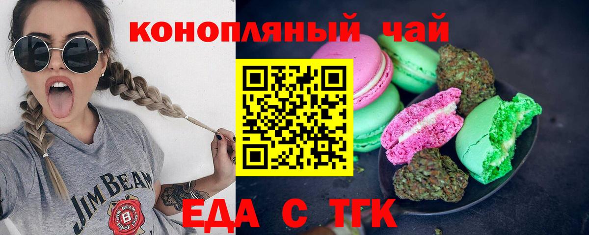 Ступино  Cannafood марихуана  Вход с VPN 