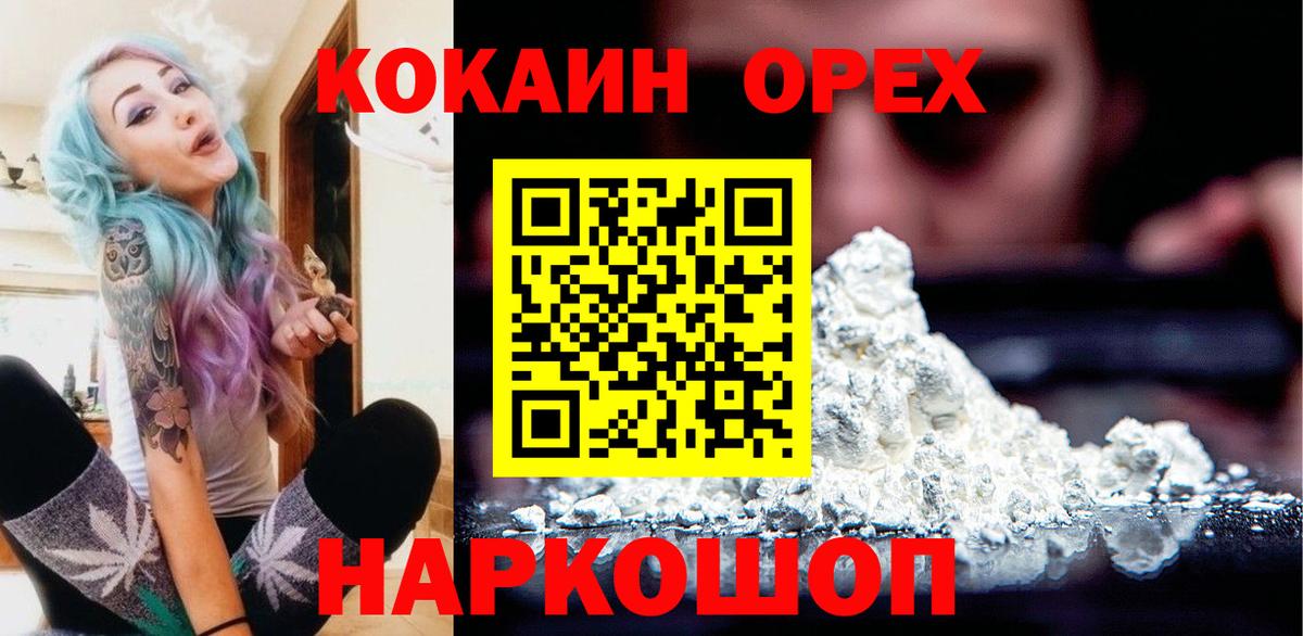 КОКАИН FishScale Ступино