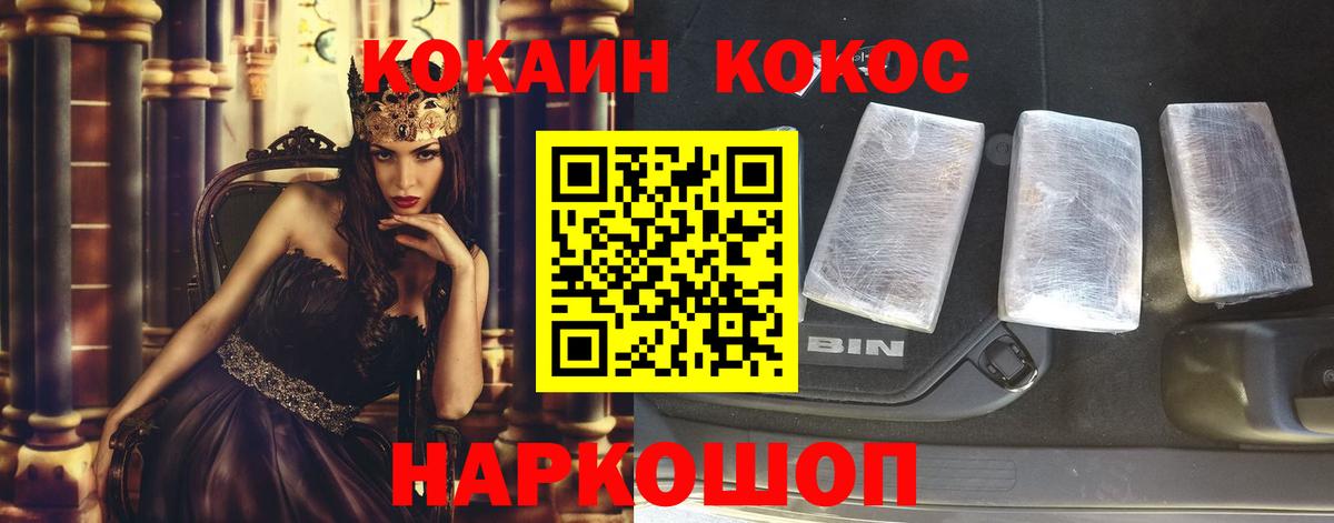Ступино  Cocaine 98%  Вход с VPN 