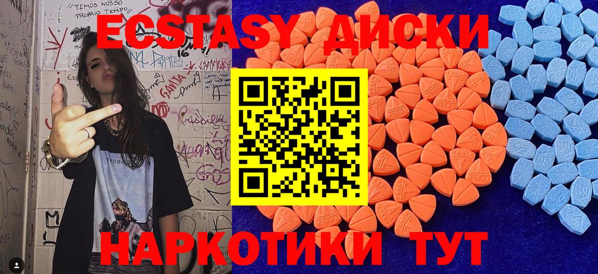 Ecstasy Cube Ступино