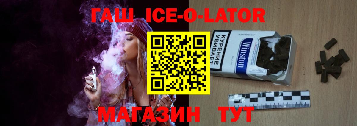 ГАШИШ гашик Ступино