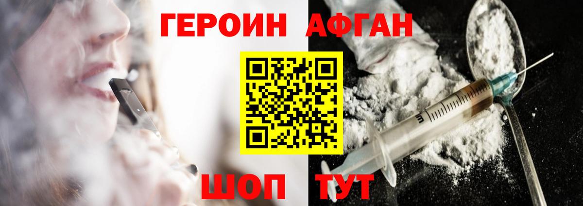ГЕРОИН герыч Ступино