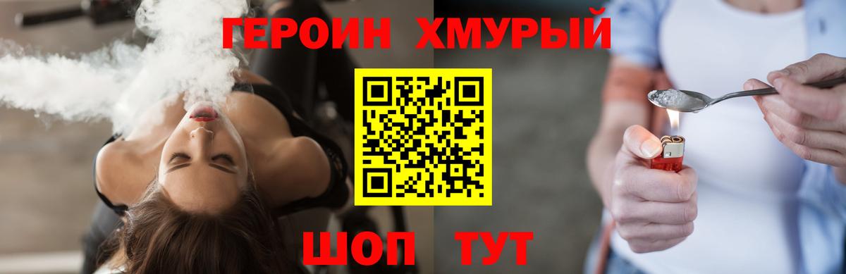 Героин Афган  Вход с VPN  Ступино 