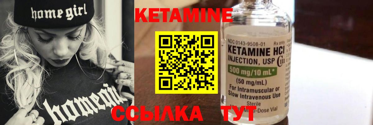 Ступино  КЕТАМИН VHQ  Вход с VPN  Кетамин ketamine 