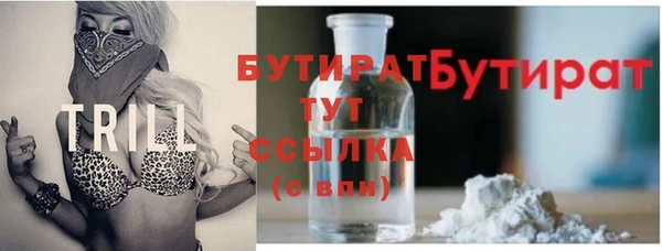 бутират Балабаново