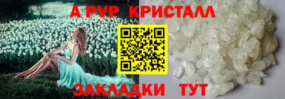 ALPHA-PVP Иваново