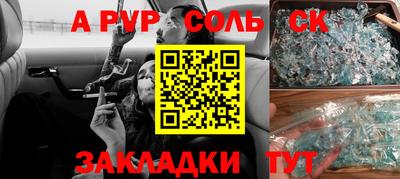 меф Новозыбков