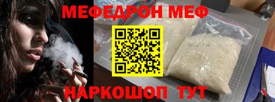 MESCALINE Новокубанск