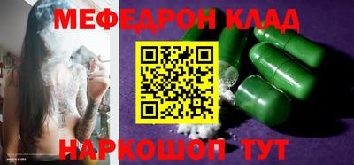 меф Новозыбков
