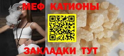 меф Новозыбков