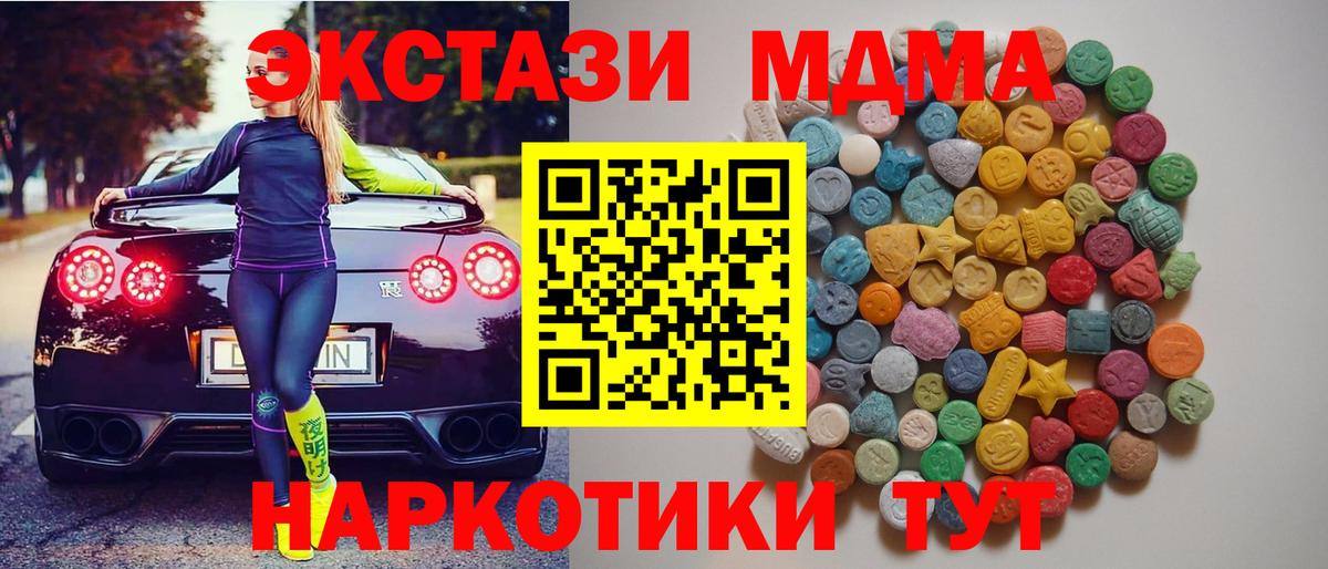 МДМА кристаллы Ступино