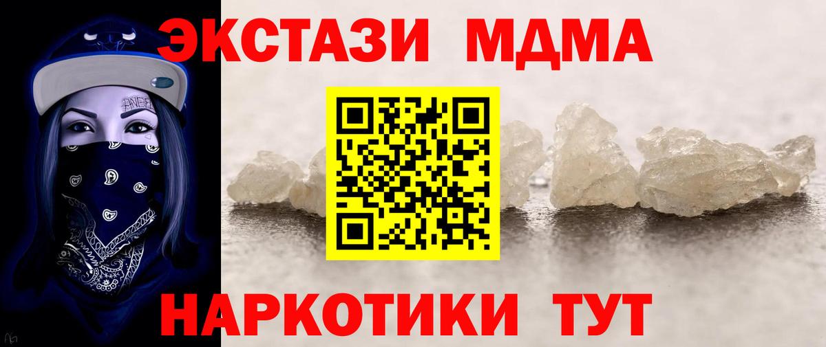 MDMA Molly  МДМА молли  Ступино  Вход с VPN 