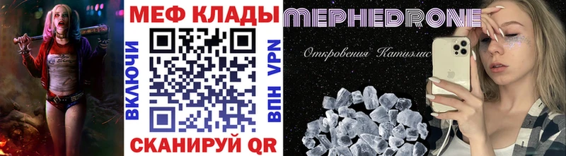 МЕФ мяу мяу  как найти закладки  Ступино 