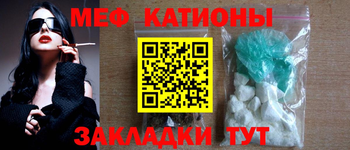 Меф мука Ступино