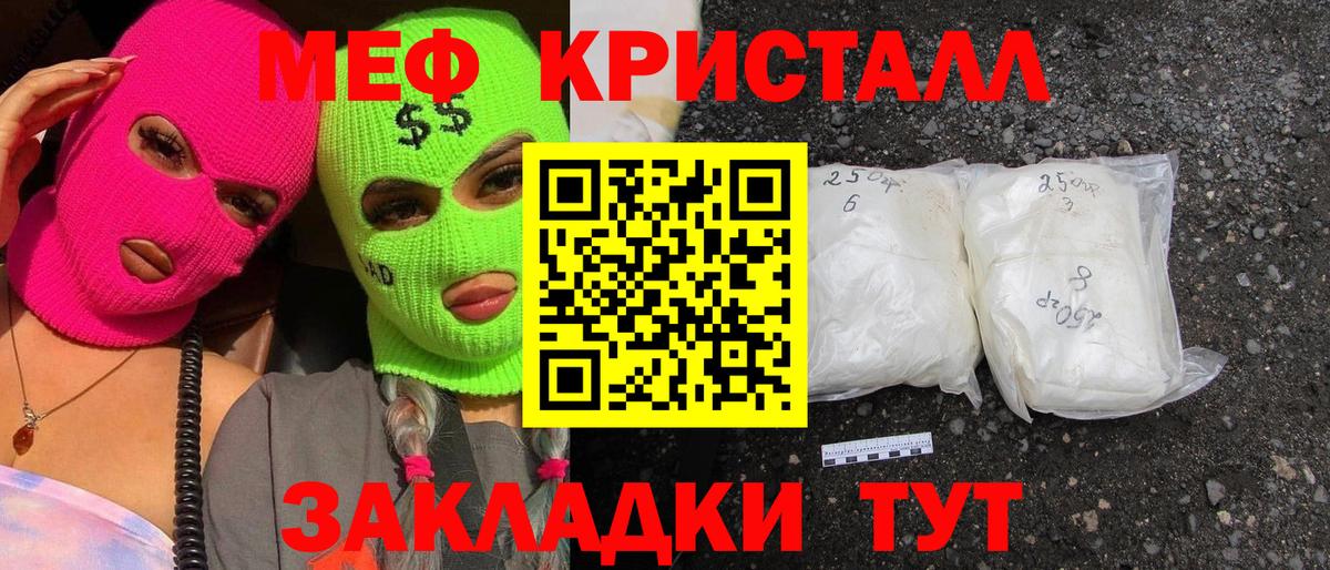 Ступино  Мефедрон VHQ  МЕФ  Вход с VPN  Мефедрон mephedrone 