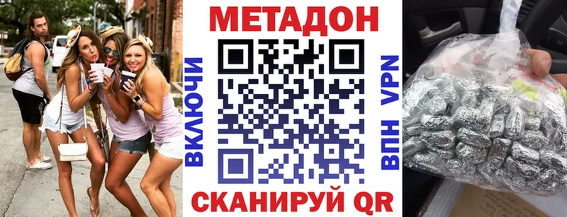 МЕТАДОН мёд Ступино