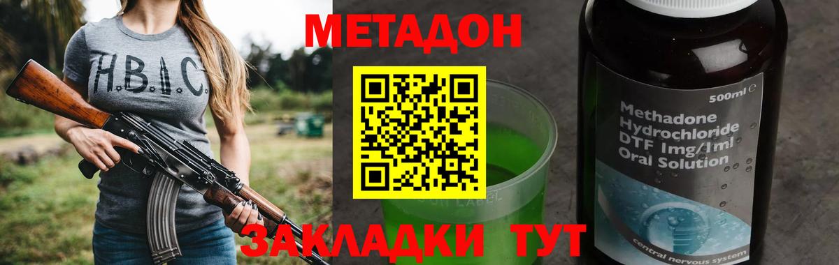 Ступино  Метадон кристалл  Вход с VPN  МЕТАДОН мёд 