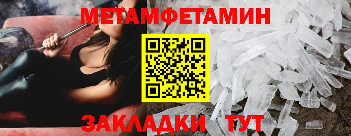 Метамфетамин мет Ступино