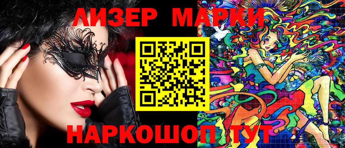 Ступино  Марки 25I-NBOMe  Марки 25I-NBOMe 1,8мг  Вход с VPN  Марки 25I-NBOMe 1,8мг 