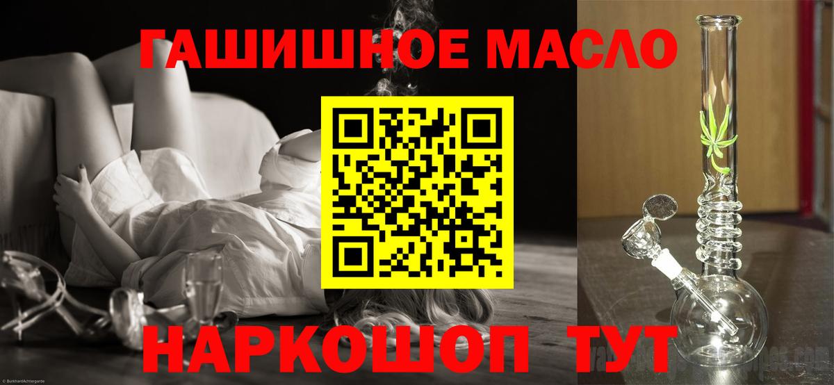 Дистиллят ТГК гашишное масло  Вход с VPN  Ступино 