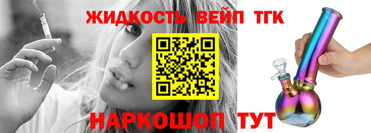 ТГК Wax Ступино